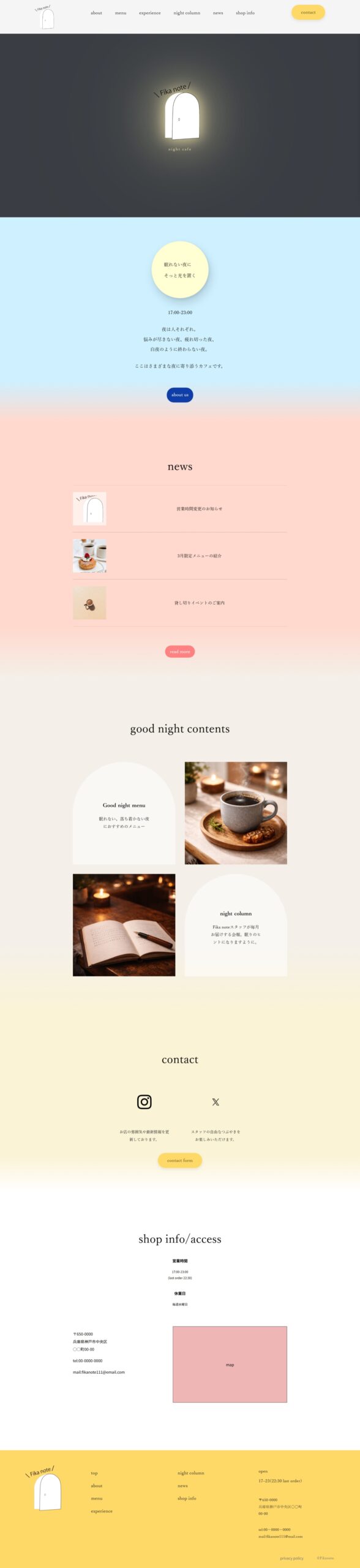 Fika note PC版デザイン