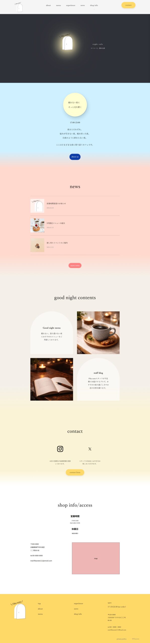 Fika note PC版デザイン